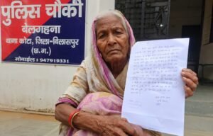 87 साल की बुजुर्ग ने मांगी इच्छामृत्यु, 90 लाख की संपत्ति हड़पने का आरोप